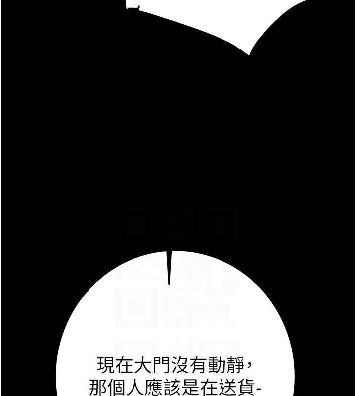 掠夺行动第65話-叫給整棟住戶聽