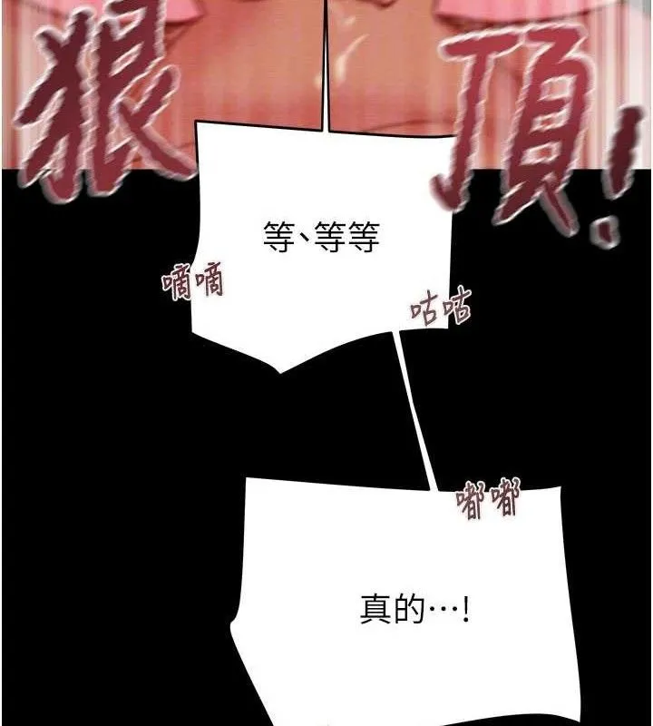 掠夺行动-第65話-叫給整棟住戶聽 - 图片 108