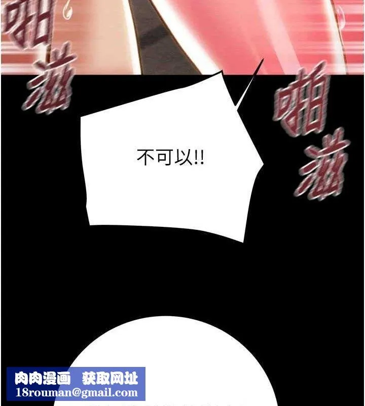 掠奪行動第65話-叫給整棟住戶聽