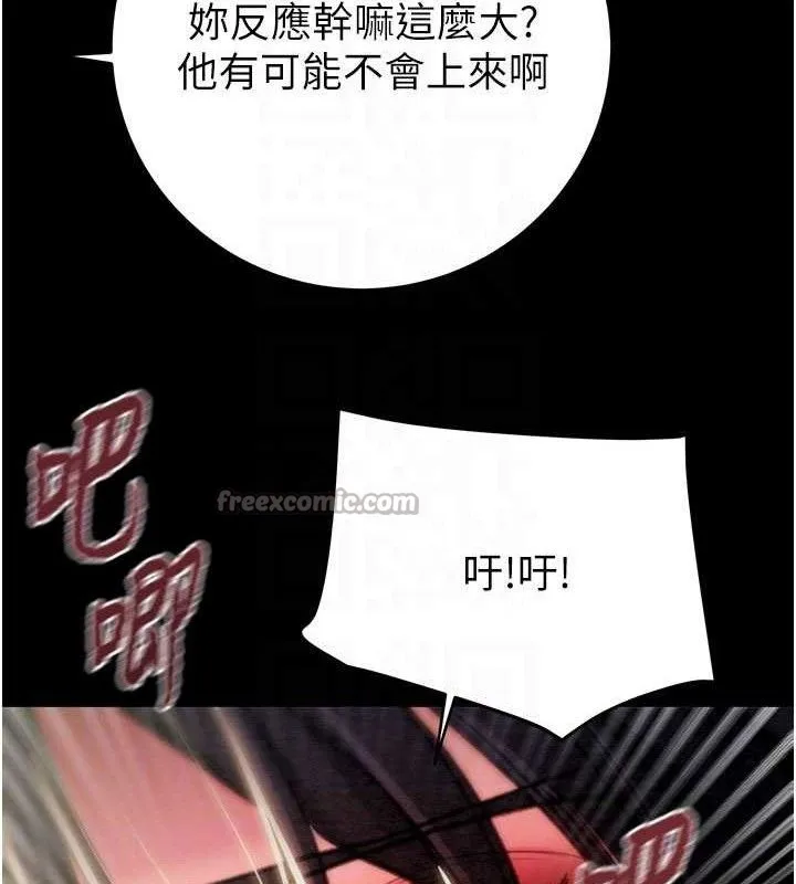 掠夺行动-第65話-叫給整棟住戶聽 - 图片 112