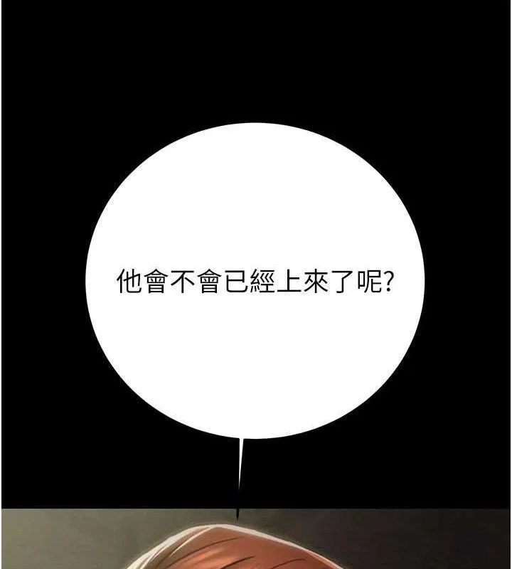 掠夺行动-第65話-叫給整棟住戶聽 - 图片 132