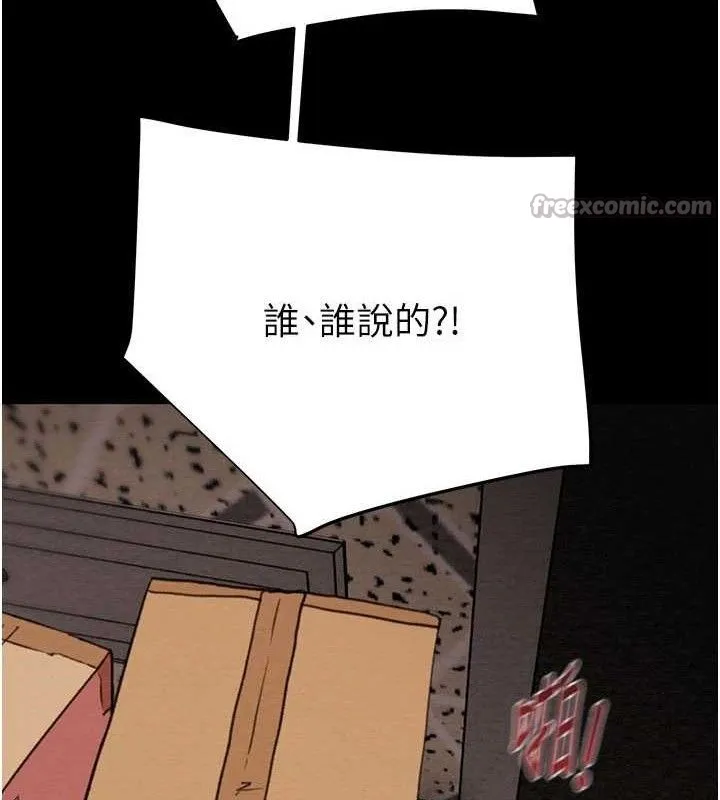 掠夺行动-第65話-叫給整棟住戶聽 - 图片 126