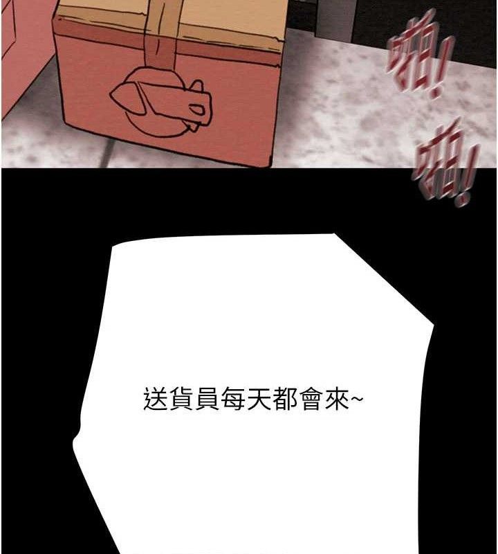 掠夺行动第65話-叫給整棟住戶聽