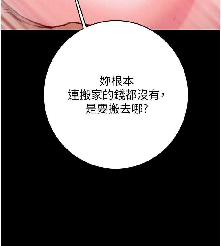 掠奪行動第65話-叫給整棟住戶聽