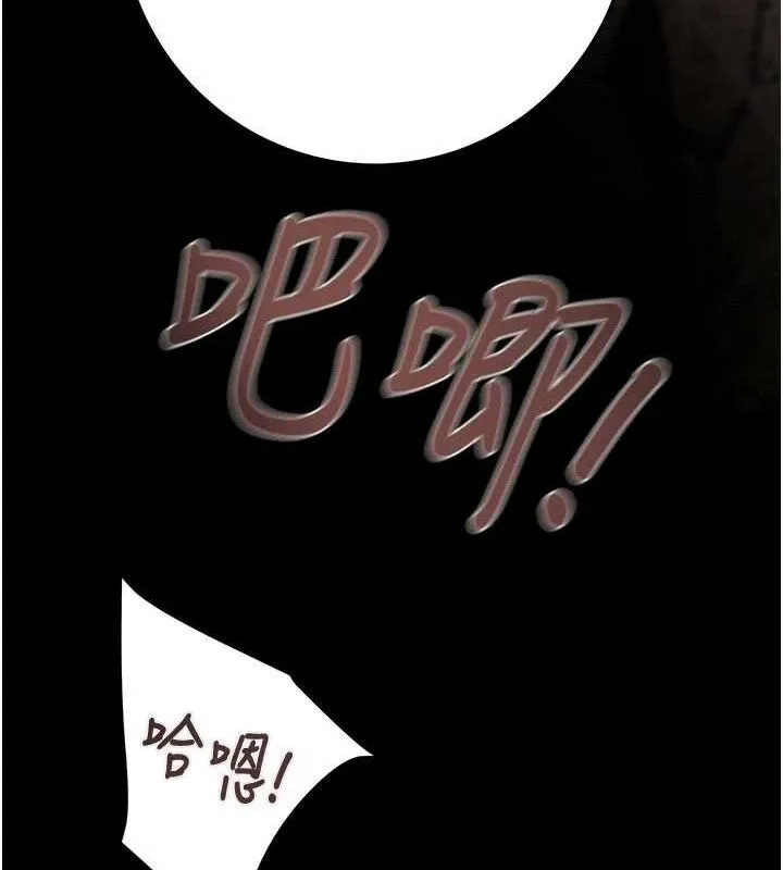 掠夺行动-第65話-叫給整棟住戶聽 - 图片 137