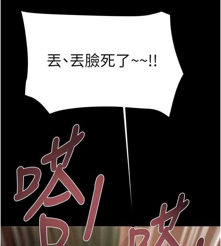 掠奪行動第65話-叫給整棟住戶聽