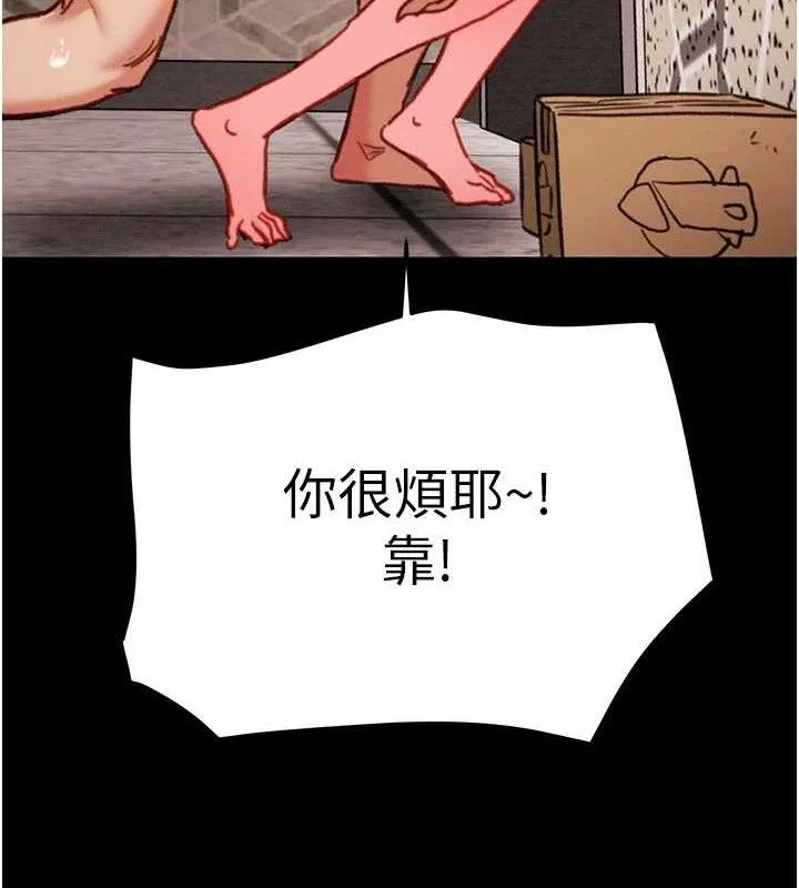掠奪行動第65話-叫給整棟住戶聽