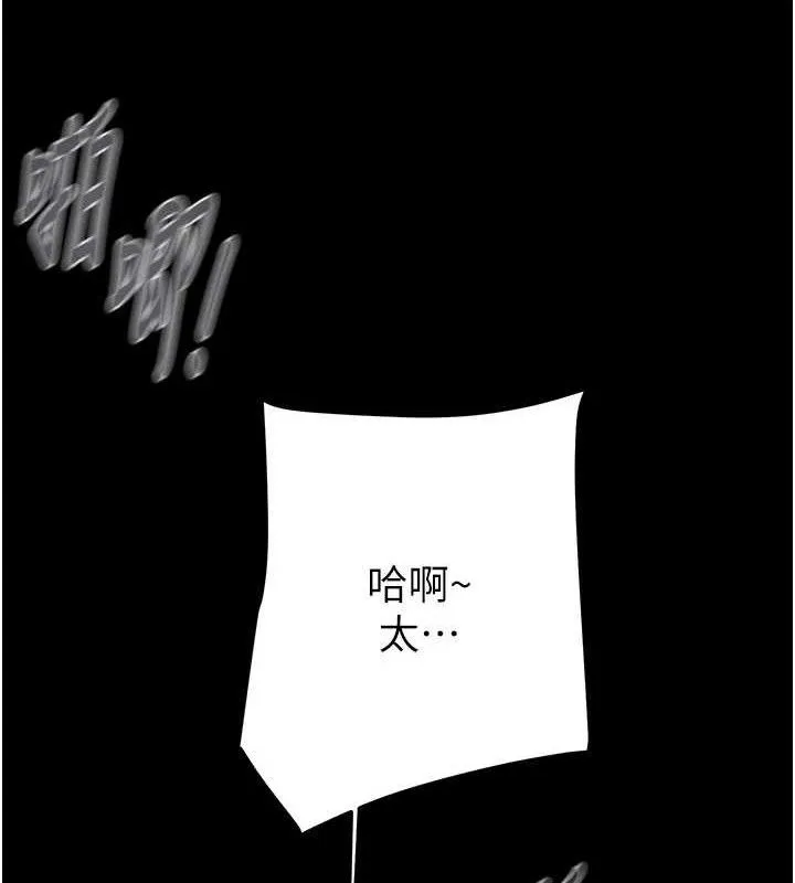 掠奪行動第65話-叫給整棟住戶聽