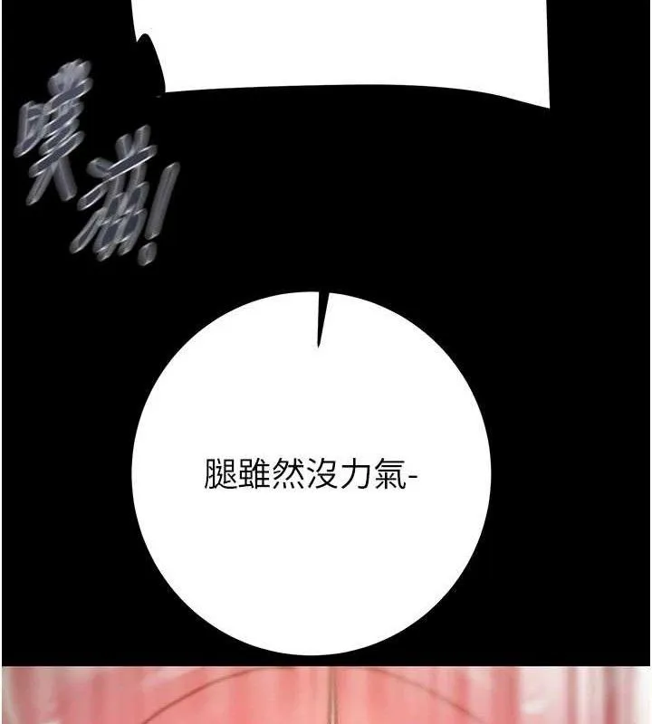 掠夺行动-第65話-叫給整棟住戶聽 - 图片 166