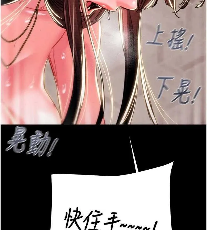 掠夺行动-第65話-叫給整棟住戶聽 - 图片 171