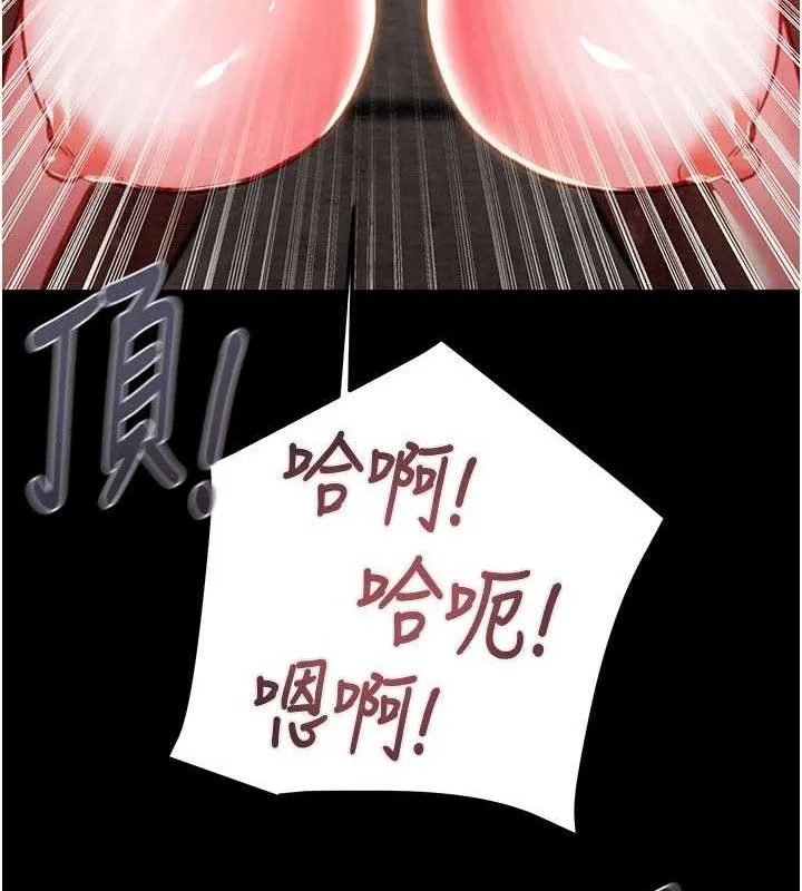 掠奪行動第65話-叫給整棟住戶聽