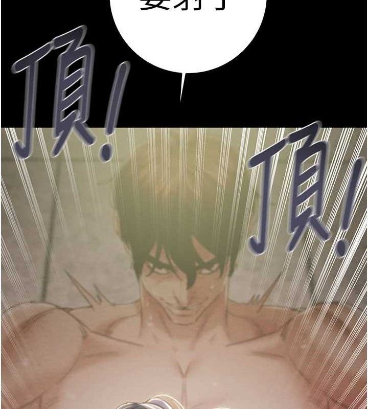 掠夺行动第65話-叫給整棟住戶聽