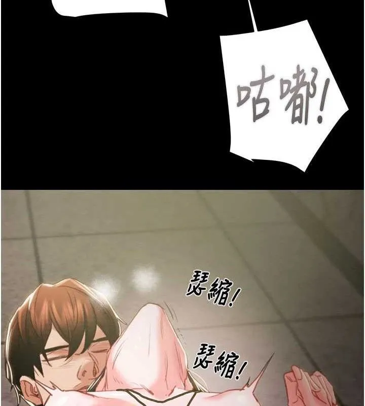 掠奪行動第65話-叫給整棟住戶聽