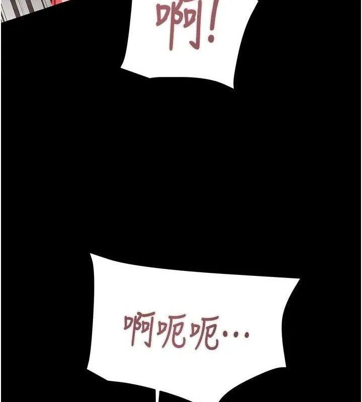 掠夺行动-第65話-叫給整棟住戶聽 - 图片 179