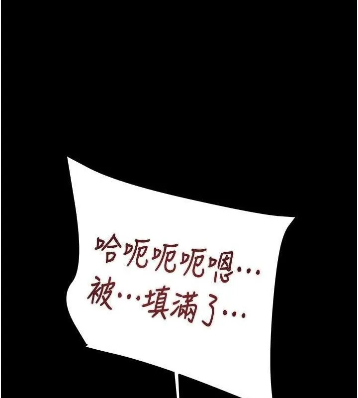掠夺行动-第65話-叫給整棟住戶聽 - 图片 186