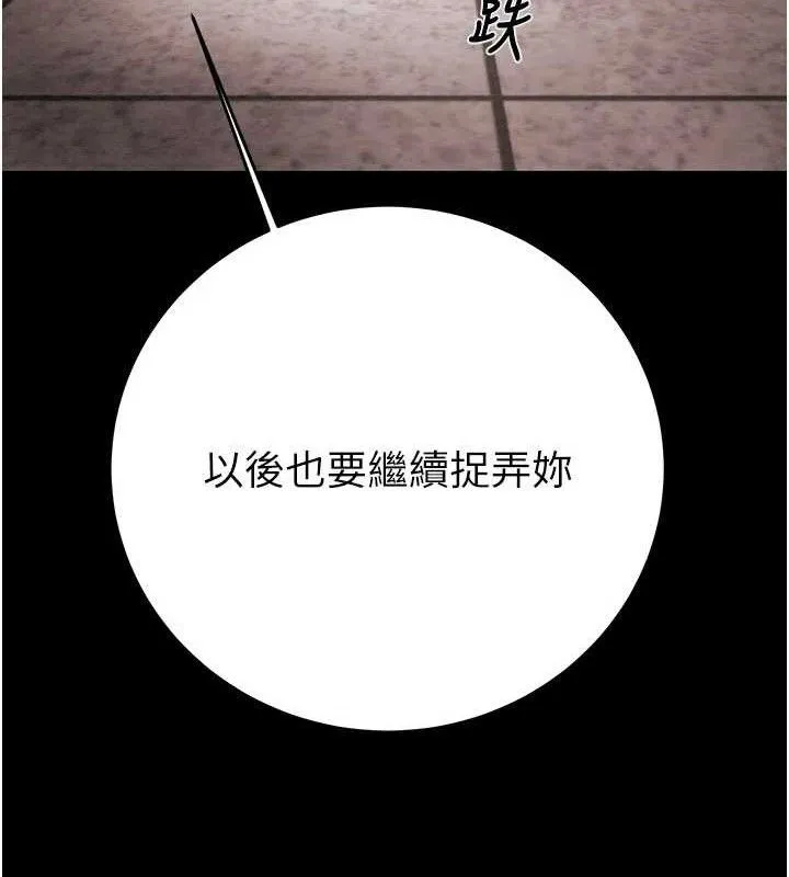 掠夺行动-第65話-叫給整棟住戶聽 - 图片 192