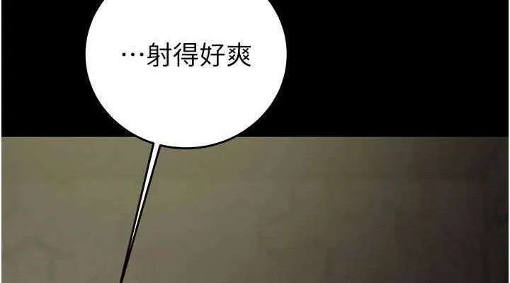 掠奪行動第65話-叫給整棟住戶聽