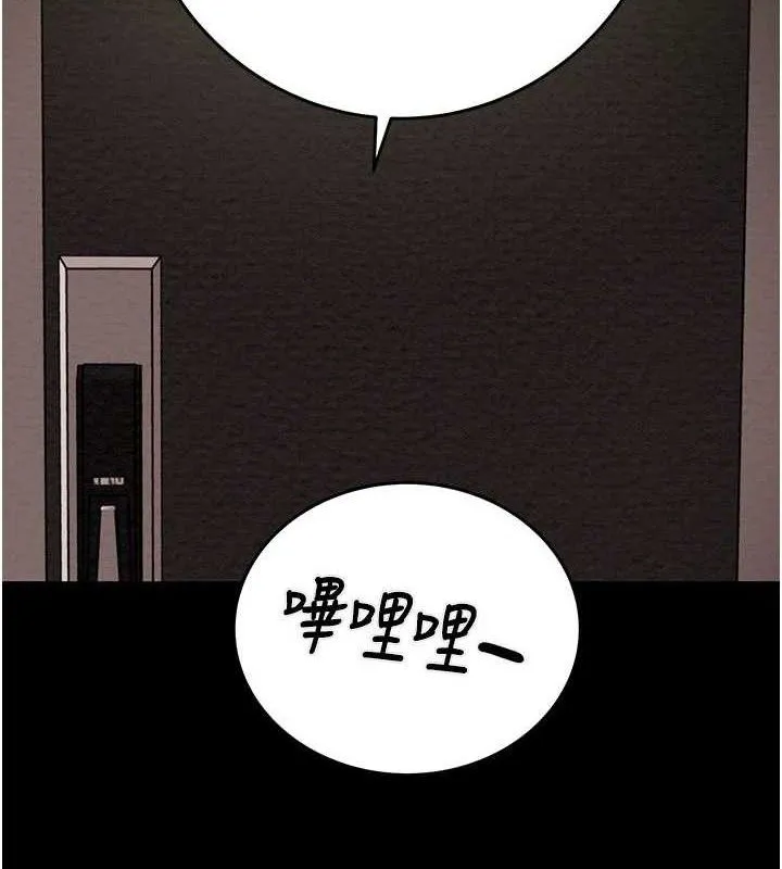 掠奪行動第65話-叫給整棟住戶聽
