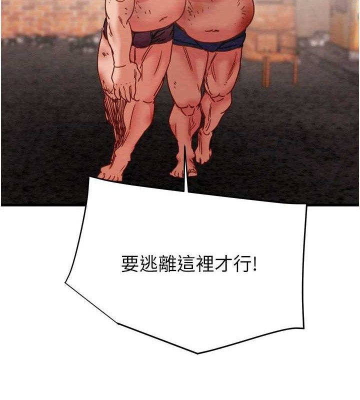 掠奪行動第65話-叫給整棟住戶聽