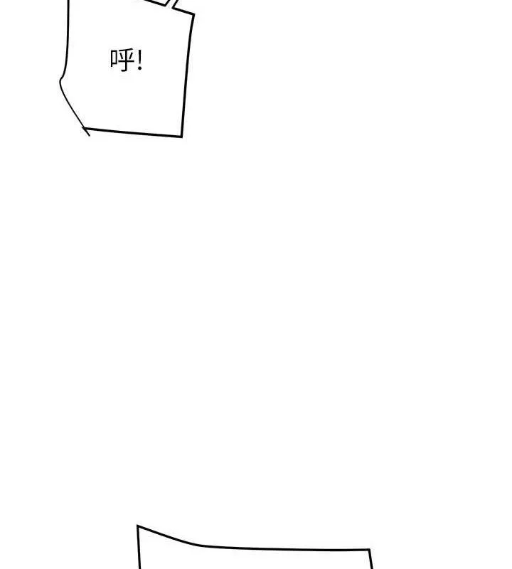 掠夺行动-第65話-叫給整棟住戶聽 - 图片 211