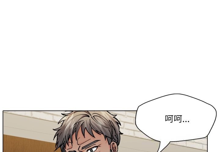 了不起的她第76話