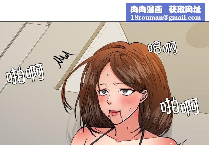 了不起的她第76話