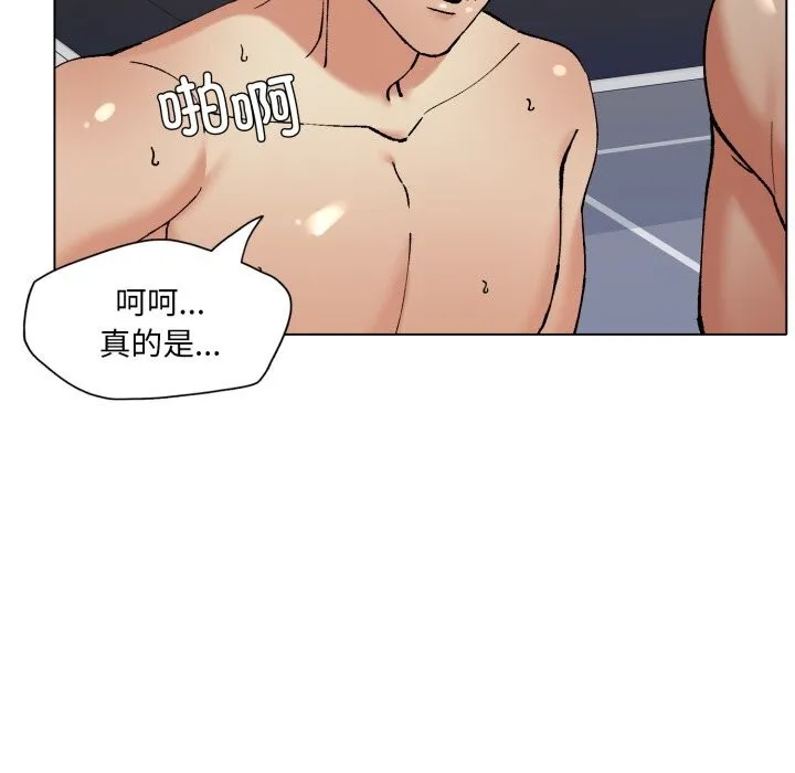 了不起的她-第76話 - 图片 6