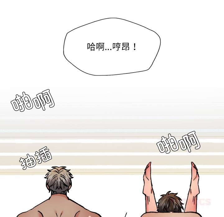 了不起的她第76話