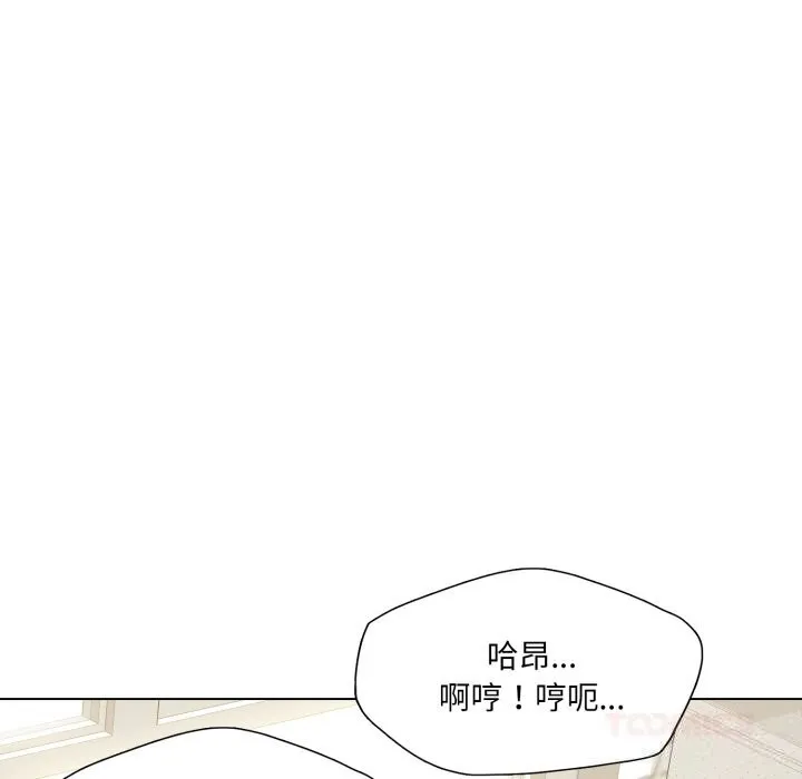 了不起的她-第76話 - 图片 15
