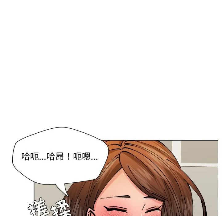 了不起的她-第76話 - 图片 13
