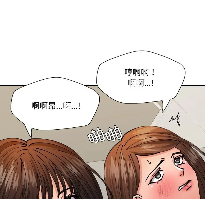 了不起的她-第76話 - 图片 20