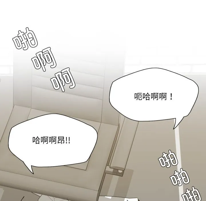 了不起的她第76話