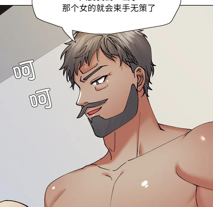了不起的她-第76話 - 图片 71
