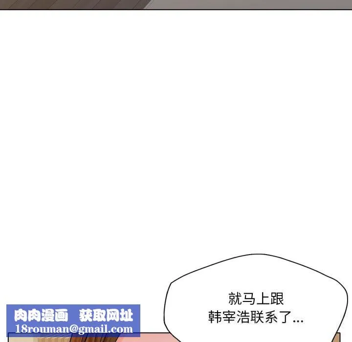 了不起的她-第76話 - 图片 78