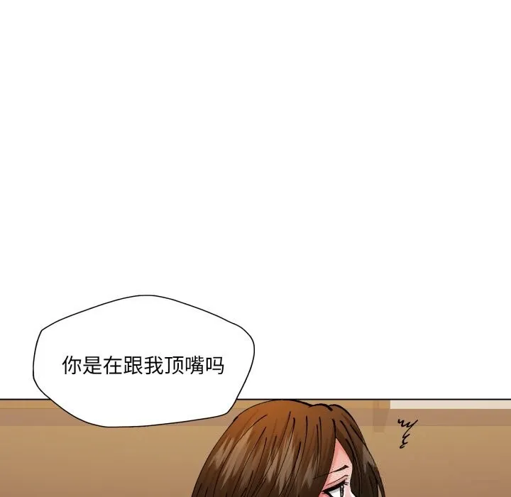 了不起的她-第76話 - 图片 85