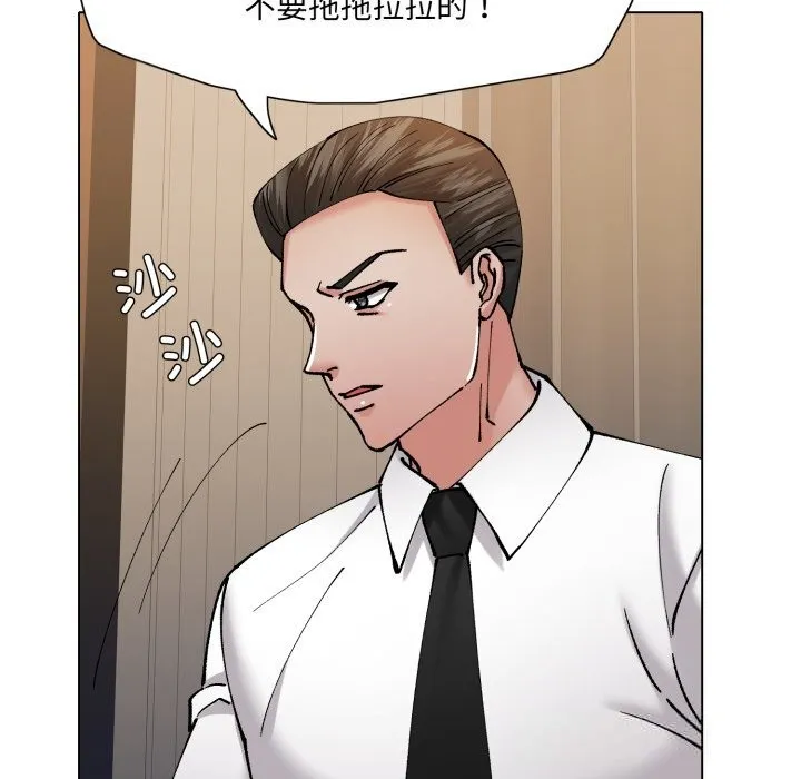 了不起的她-第76話 - 图片 95