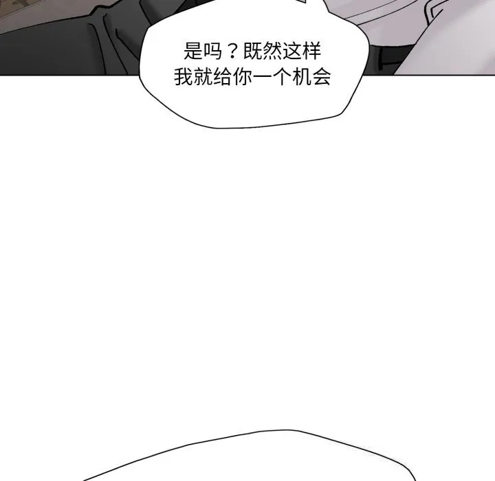了不起的她-第76話 - 图片 108