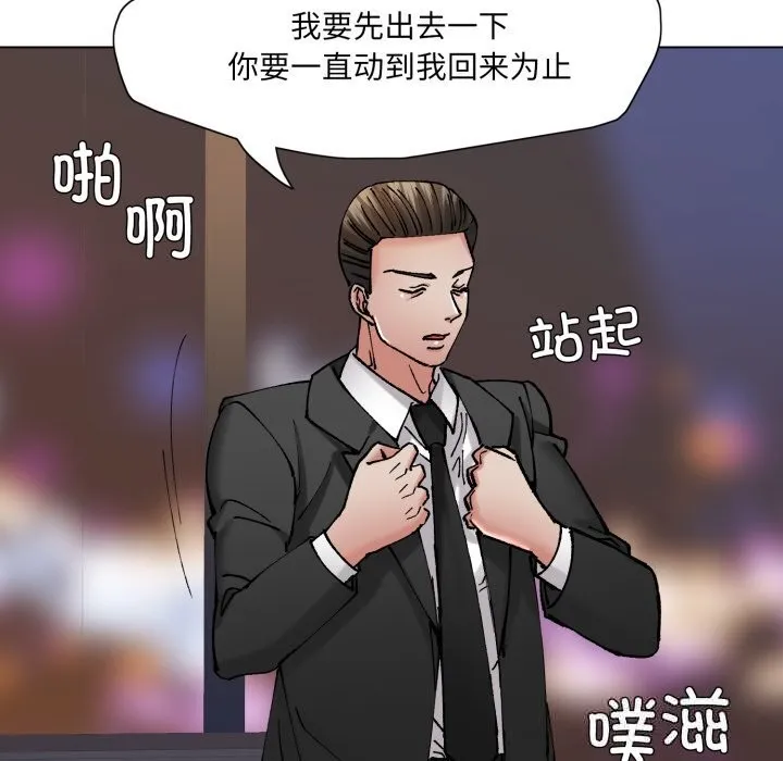 了不起的她-第76話 - 图片 109