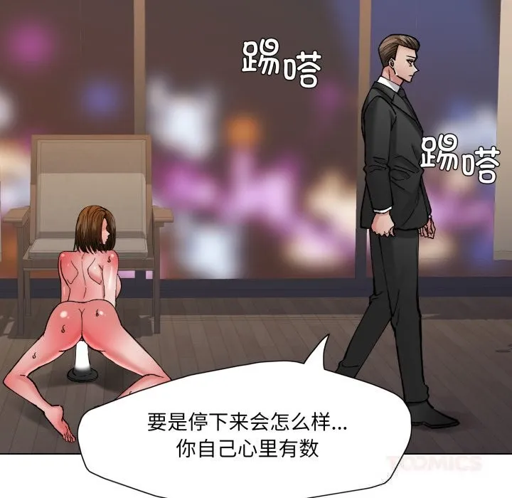 了不起的她-第76話 - 图片 111