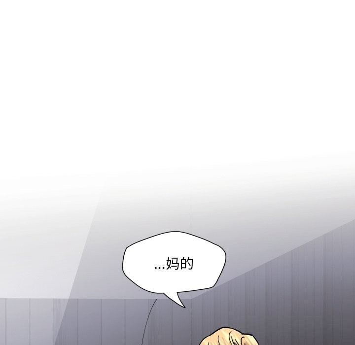 了不起的她第76話