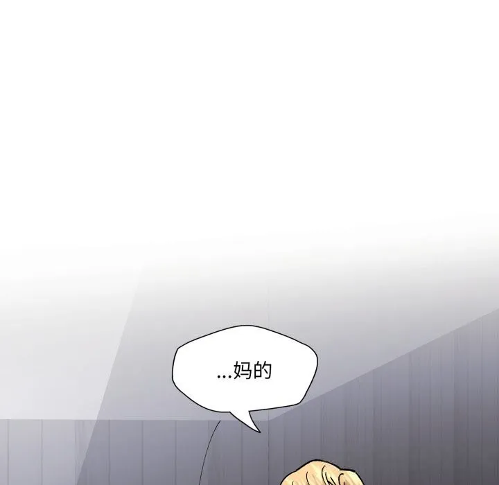 了不起的她第76話