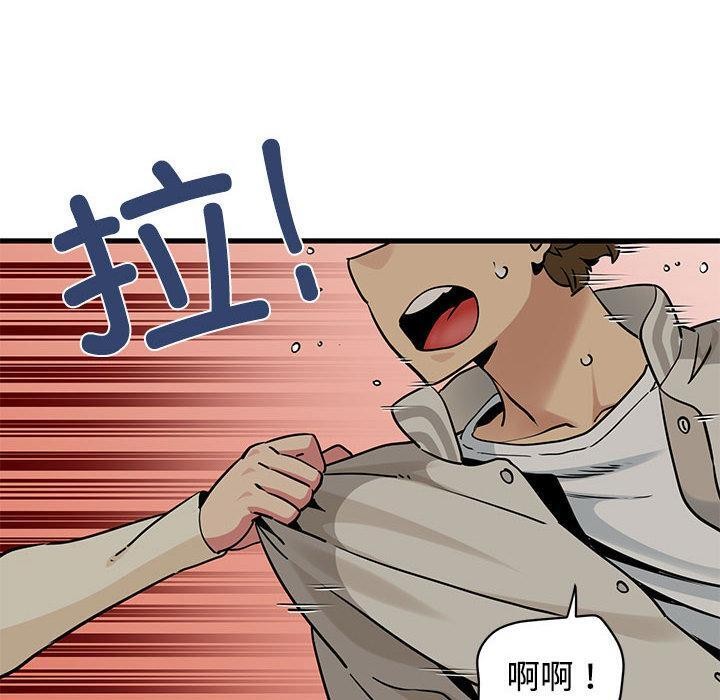 发小碰不得第78話