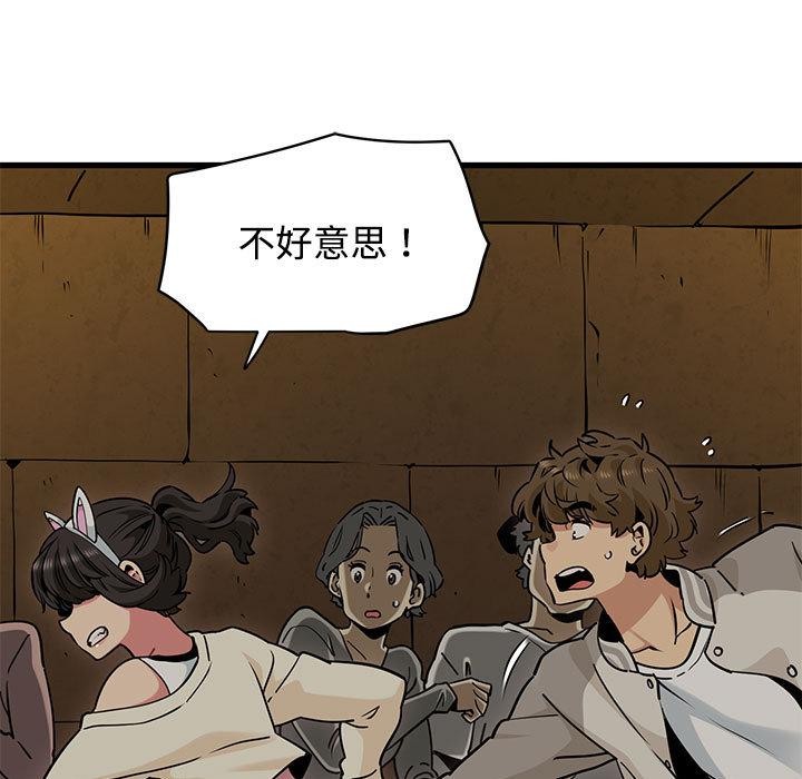 发小碰不得第78話