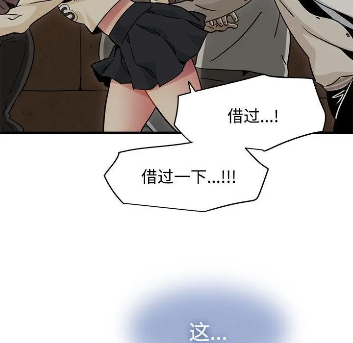 发小碰不得第78話