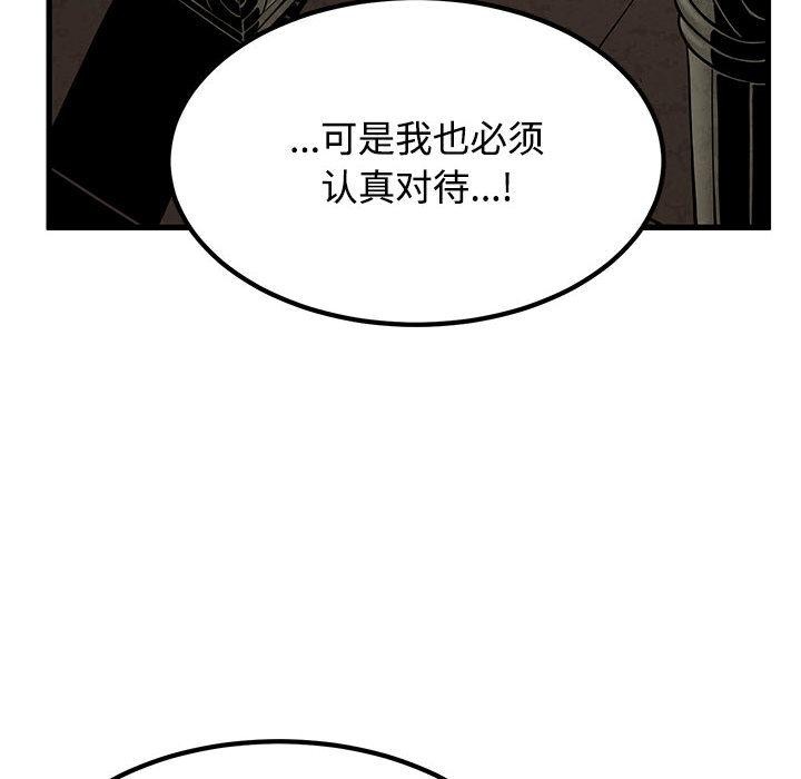 发小碰不得第78話