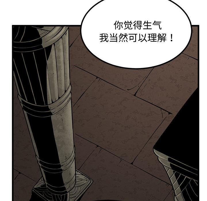 发小碰不得第78話