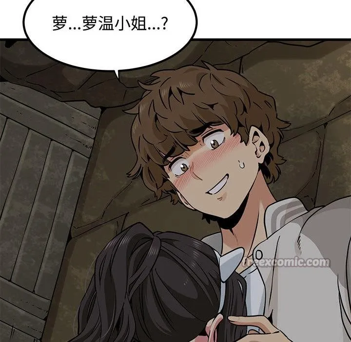 发小碰不得第78話