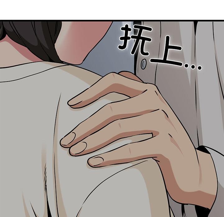 发小碰不得第78話