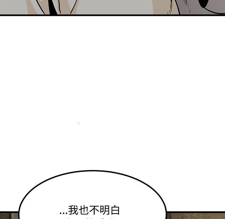 发小碰不得第78話