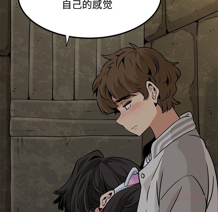 发小碰不得第78話